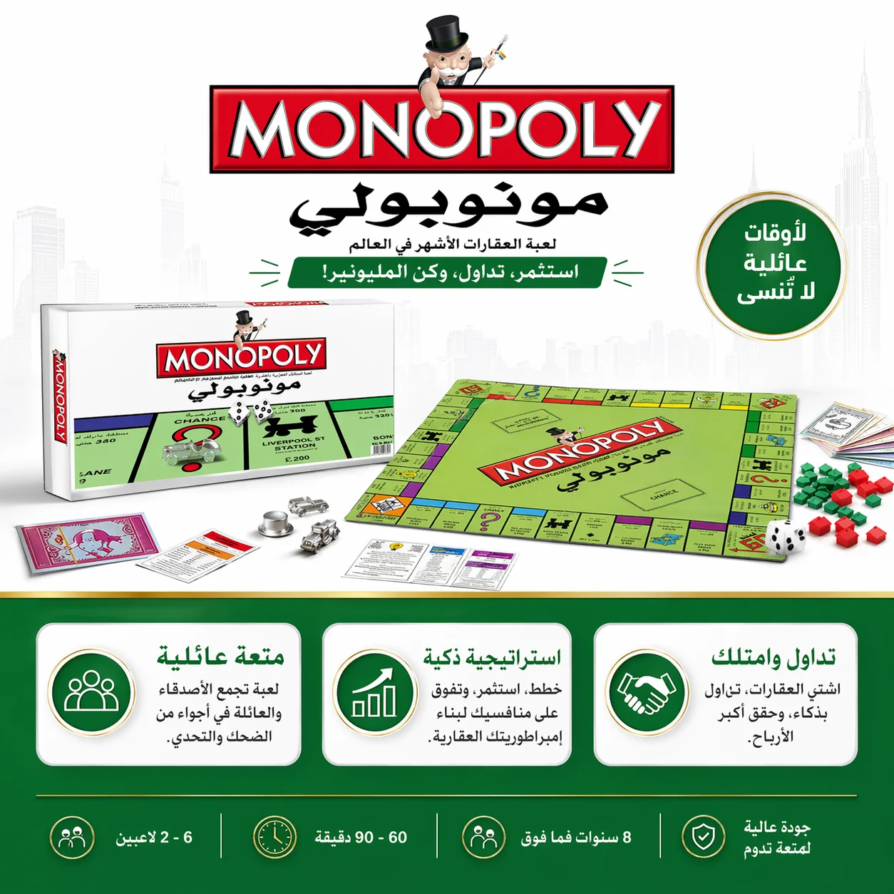 Arabic version of the strategi - đánh giá và giá Hasbro Game Monopoly